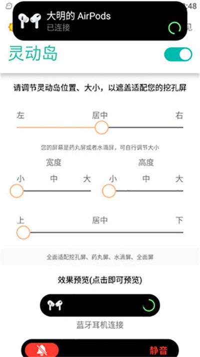 万象灵动岛 v2.51