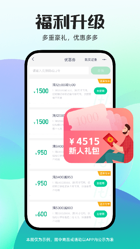 ��͹�⳵�ֻ��� v6.7.51