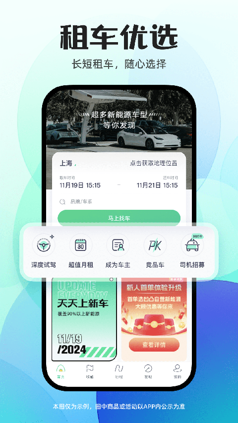 ��͹�⳵�ֻ��� v6.7.52