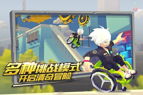 嘻哈酷跑无限金币版 v1.3.80