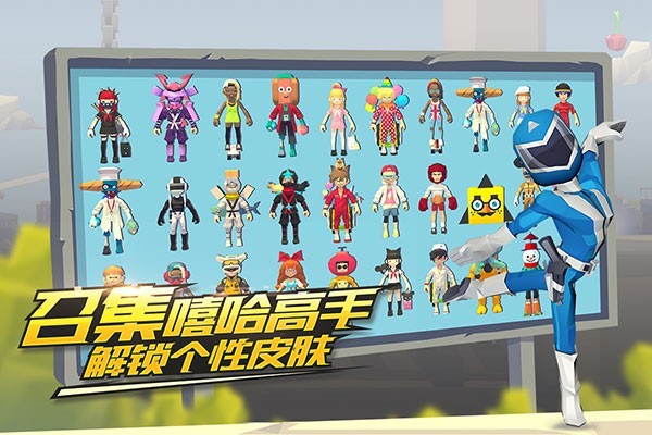 嘻哈酷跑无限金币版 v1.3.82