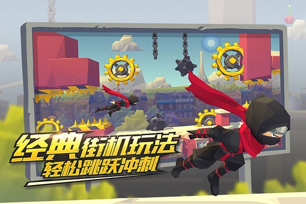嘻哈酷跑无限金币版 v1.3.84