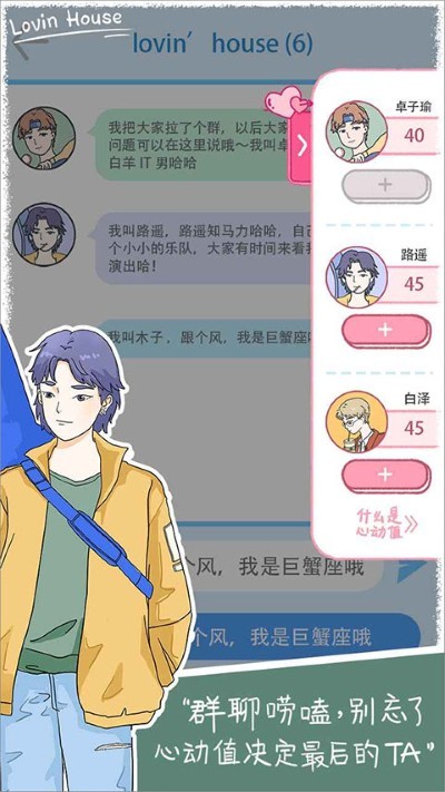 lovinhouse无限花瓣心动值 v2.8.53