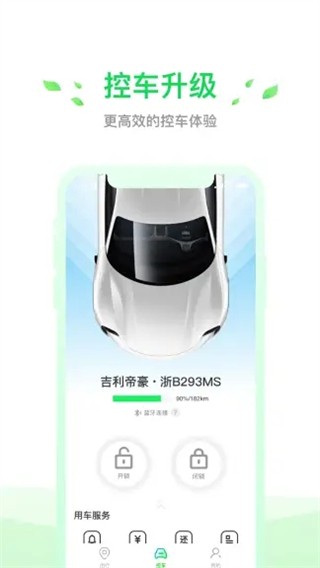 小灵狗出行app官方版 v3.27.01