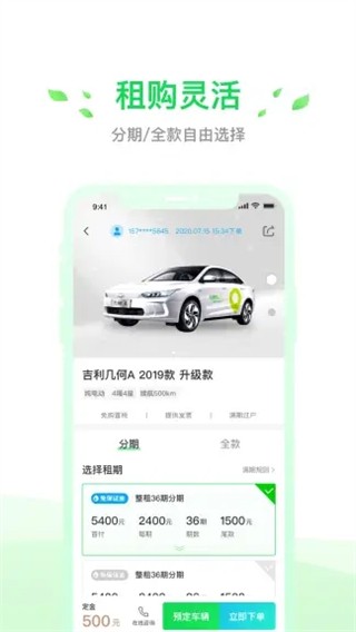 小灵狗出行app官方版 v3.27.02