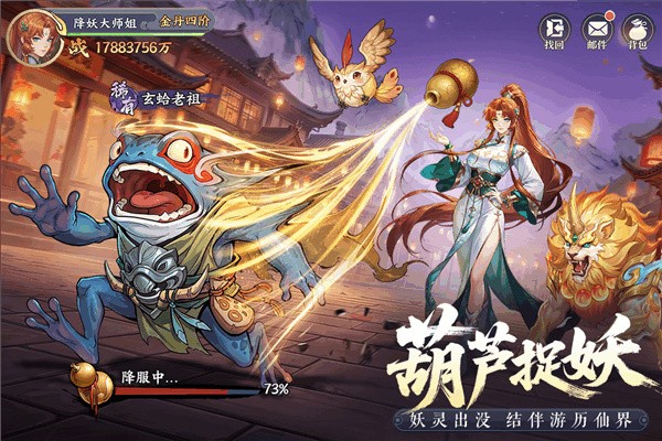 真魂修仙手游最新版 v1.20