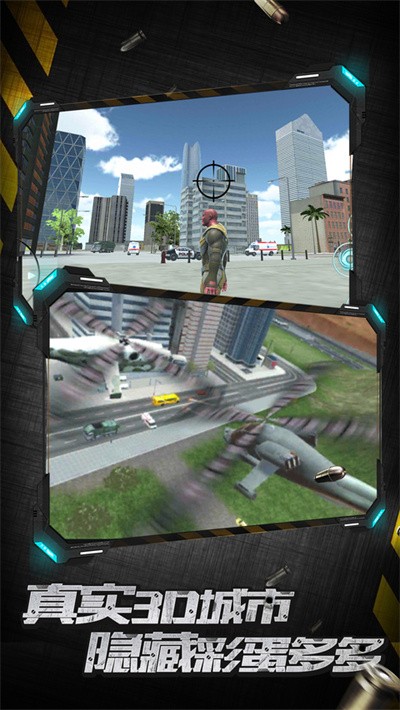 城市英雄暴走官方版 v1.2.14