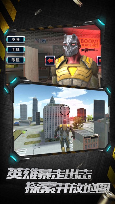 城市英雄暴走官方版 v1.2.12