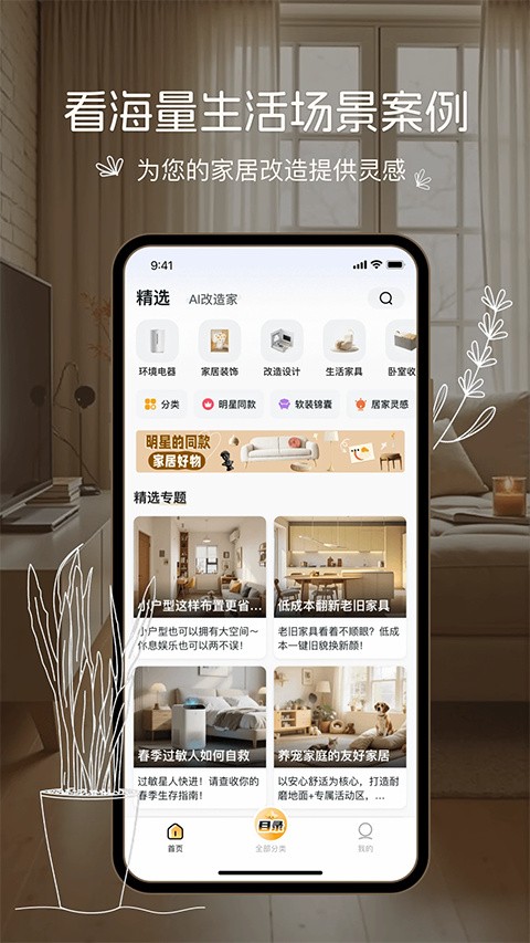 悦享家生活app最新版本 v9.8.20