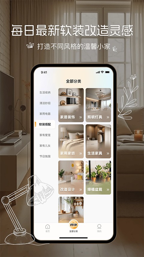 悦享家生活app最新版本 v9.8.21