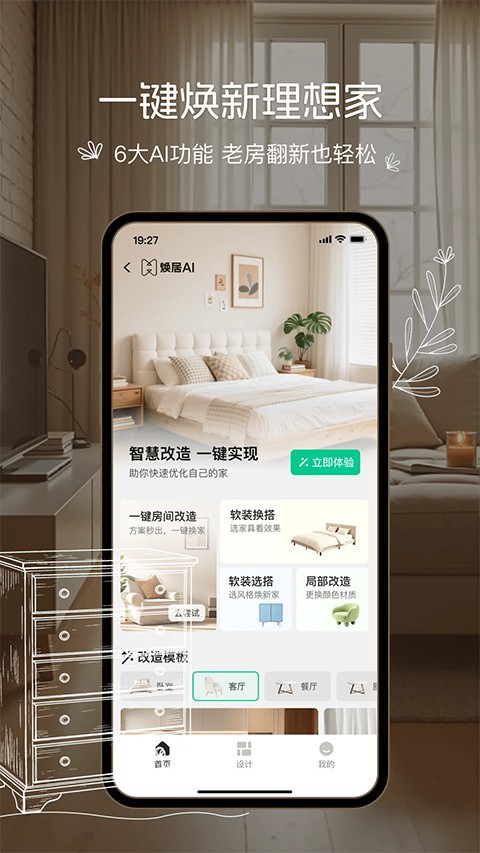 悦享家生活app最新版本 v9.8.22