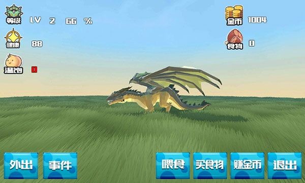 巨龙养成计划最新版 v1.01