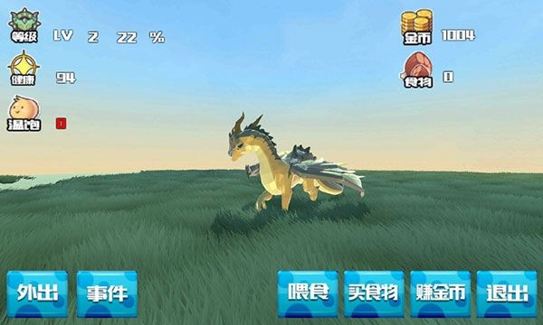 巨龙养成计划最新版 v1.02