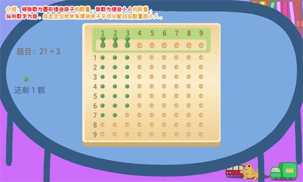 羚羊夫人的幼儿园游戏安卓版 v5.7.20