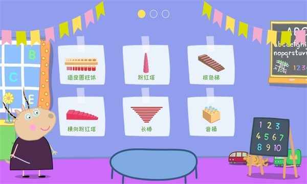 羚羊夫人的幼儿园游戏安卓版 v5.7.23