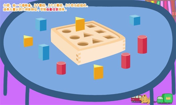 羚羊夫人的幼儿园游戏安卓版 v5.7.24