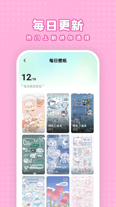 白桃壁纸安卓版 v1.7.90