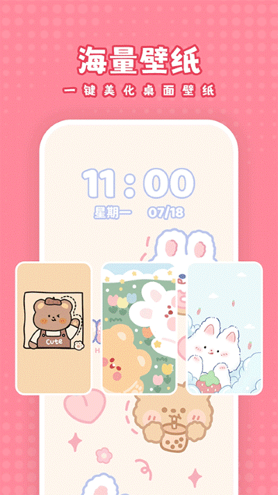 白桃壁纸安卓版 v1.7.91