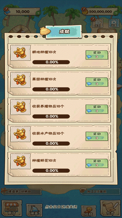 姥家的农耕乐园手机版 v1.00
