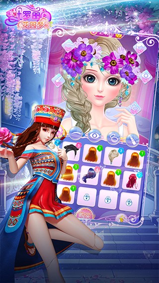 叶罗丽花园梦免广告 v1.6.53