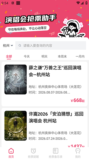 大米演唱会 v1.0.00