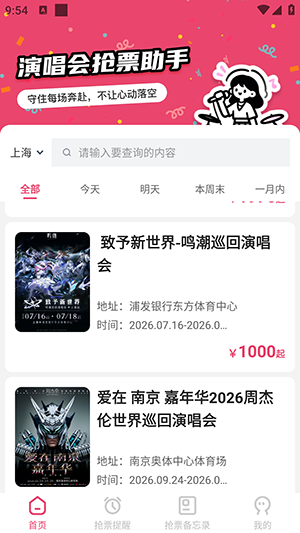 大米演唱会 v1.0.02