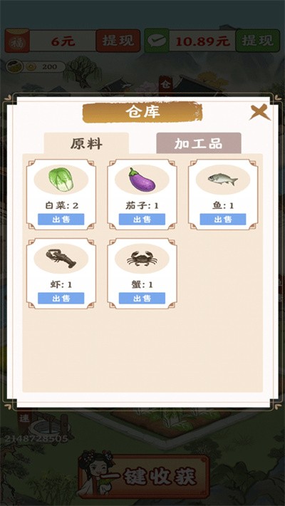 春风小镇游戏手机版 v1.0.60