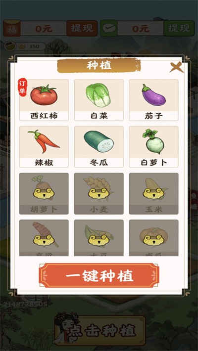 春风小镇游戏手机版 v1.0.61