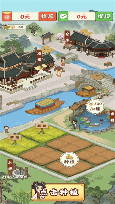 春风小镇游戏手机版 v1.0.62