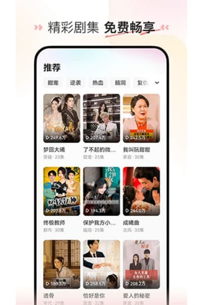 喜番免费短剧赚钱版 v3.7.1.23