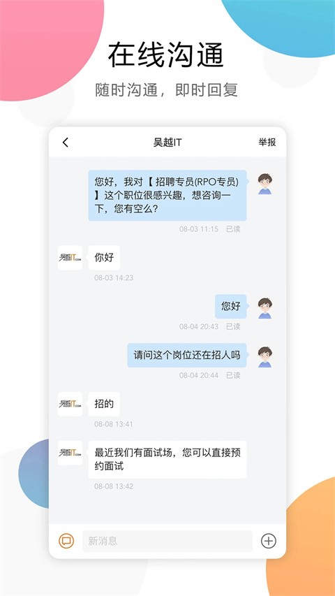 嘉兴人才网 v5.5.161