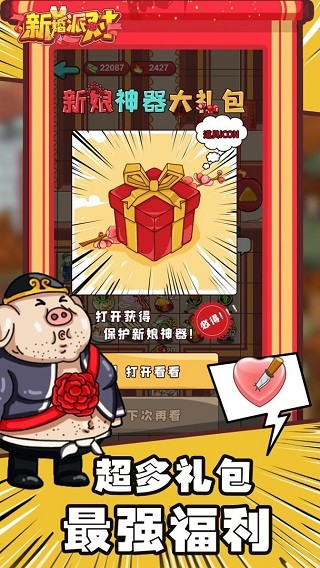 欢乐派对游戏 v1.03