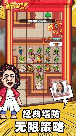 欢乐派对游戏 v1.04