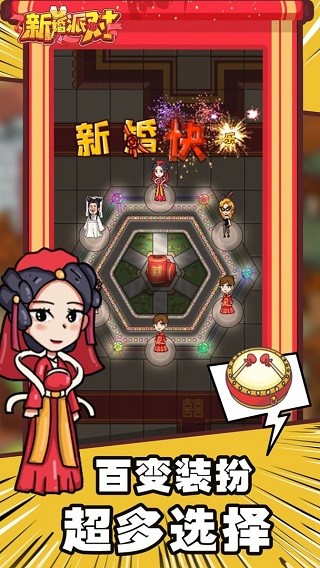欢乐派对游戏 v1.02