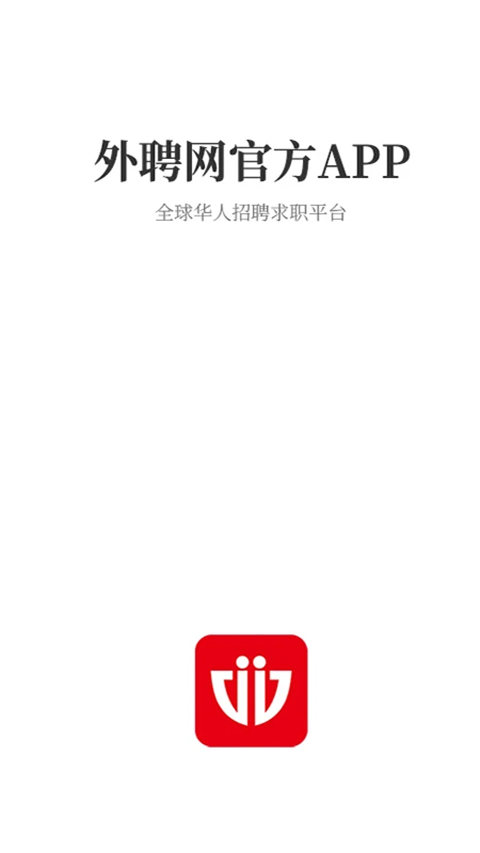 外聘网 v3.1.23