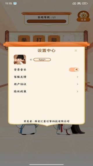 天天有奖答 v1.0.0 安卓版0