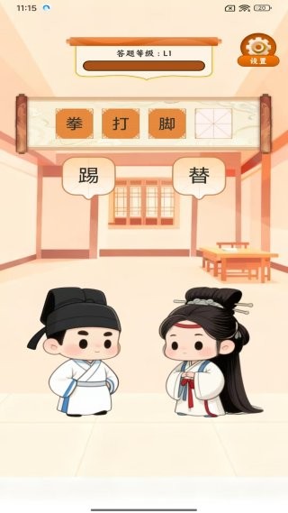 天天有奖答 v1.0.0 安卓版1