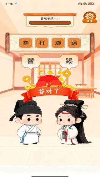 天天有奖答 v1.0.0 安卓版2