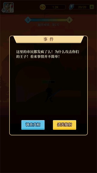 黑骑士传说对决免费版 v1.0.50