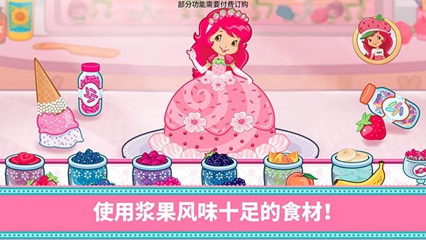 草莓甜心烘焙店所有蛋糕解锁版 v2024.1.10