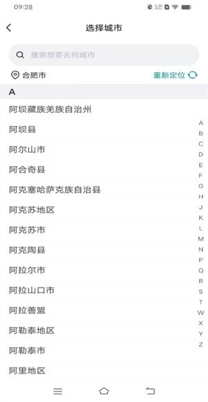 数智约车司机端 v1.0.12