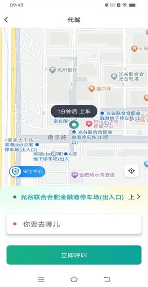 数智约车司机端 v1.0.13