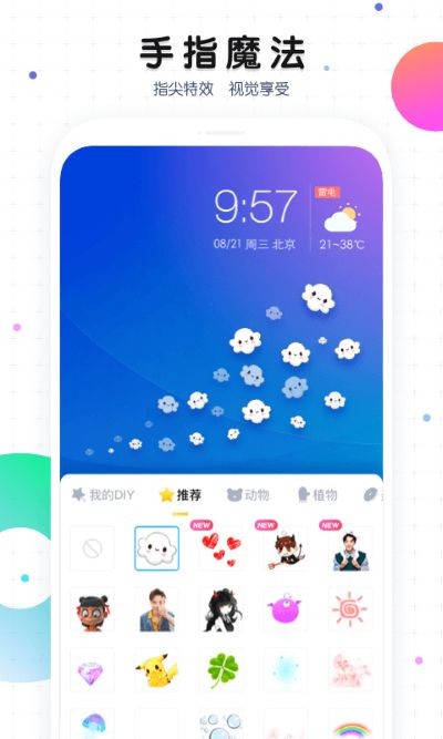 魔秀桌面app正版 v7.9.33