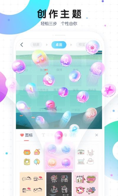 魔秀桌面app正版 v7.9.34