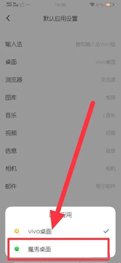 魔秀桌面app正版 v7.9.30