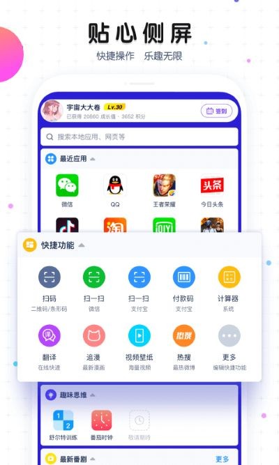 魔秀桌面app正版 v7.9.31
