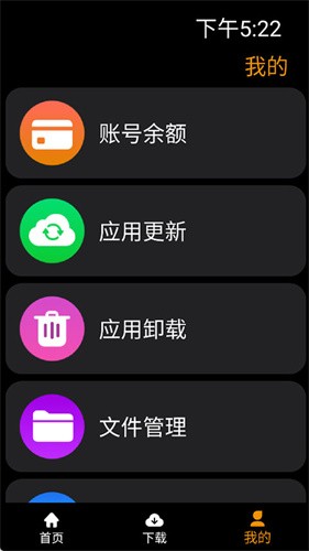 应用荟手表版 v1.1.82