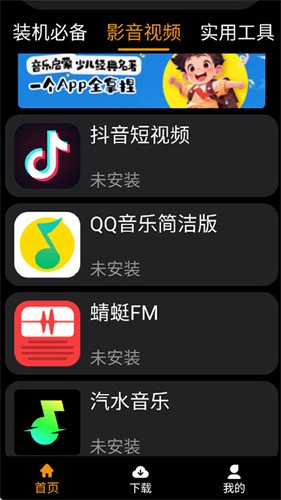 应用荟手表版 v1.1.83