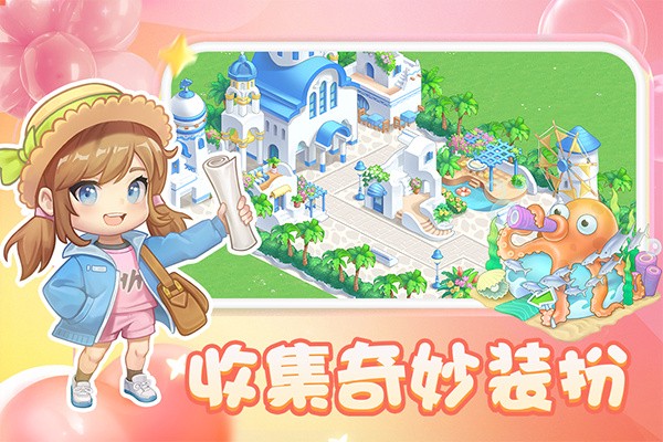 圆梦庄园官方正版 v2.74