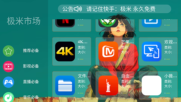 极米市场 v2.0.00